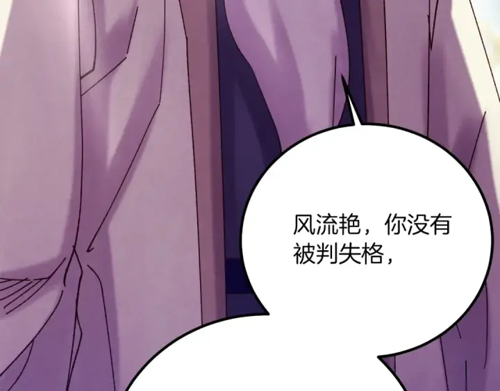 漫画《飞雷刀》第128话 小圣战决赛第20张图