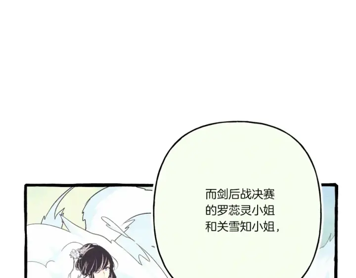 漫画《飞雷刀》第128话 小圣战决赛第207张图