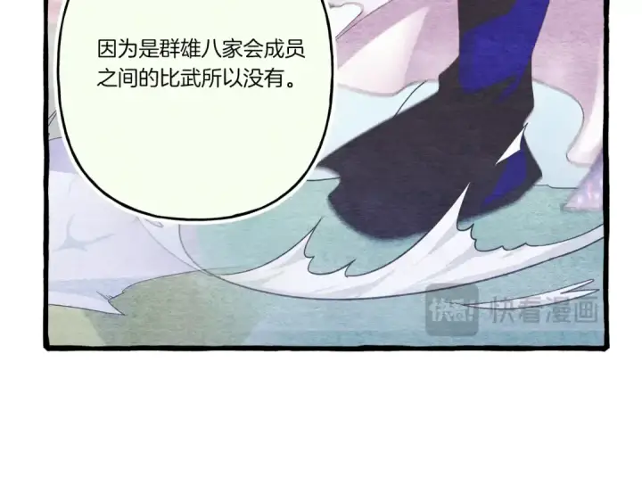 漫画《飞雷刀》第128话 小圣战决赛第209张图