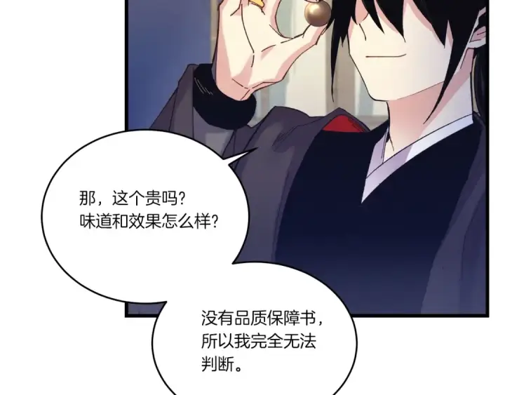 漫画《飞雷刀》第128话 小圣战决赛第211张图