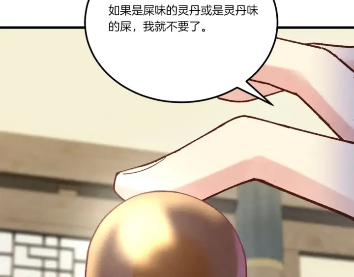 漫画《飞雷刀》第128话 小圣战决赛第213张图