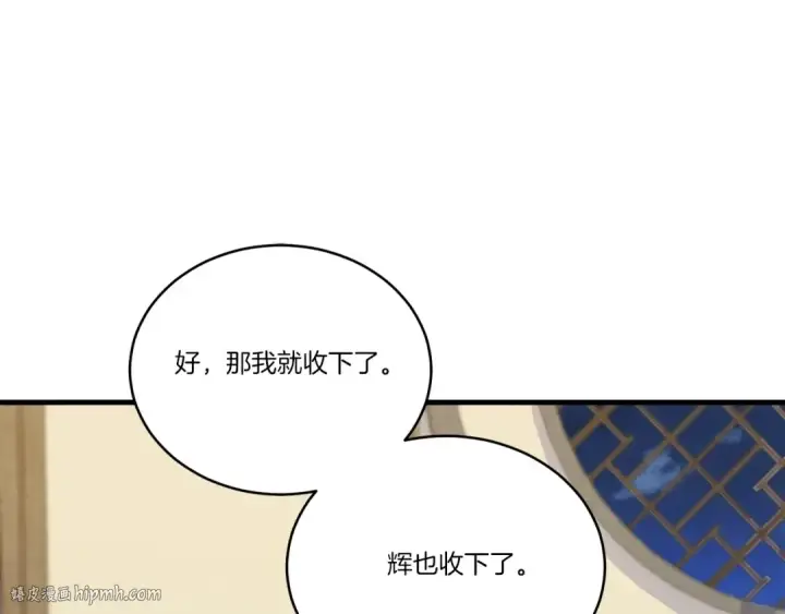漫画《飞雷刀》第128话 小圣战决赛第216张图