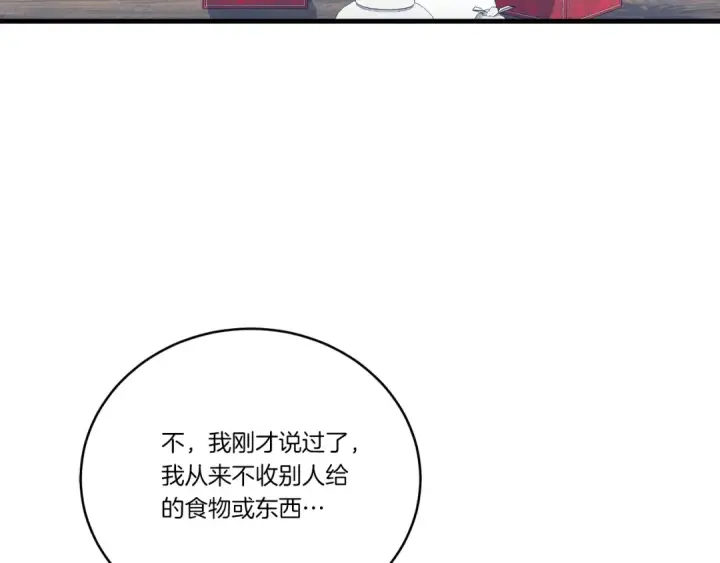 漫画《飞雷刀》第128话 小圣战决赛第218张图