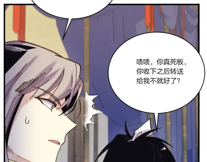 漫画《飞雷刀》第128话 小圣战决赛第219张图