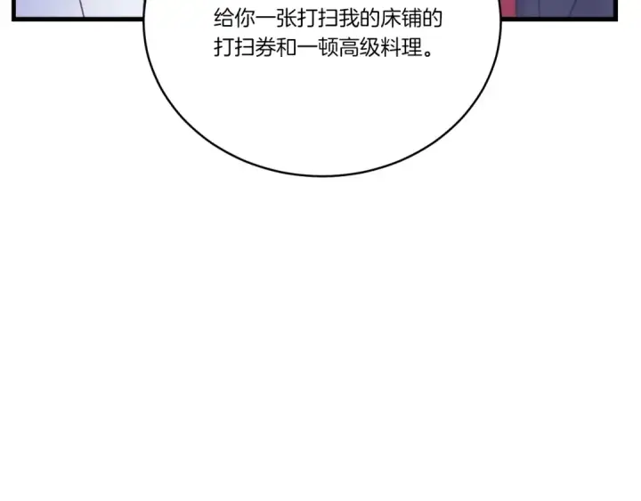 漫画《飞雷刀》第128话 小圣战决赛第221张图