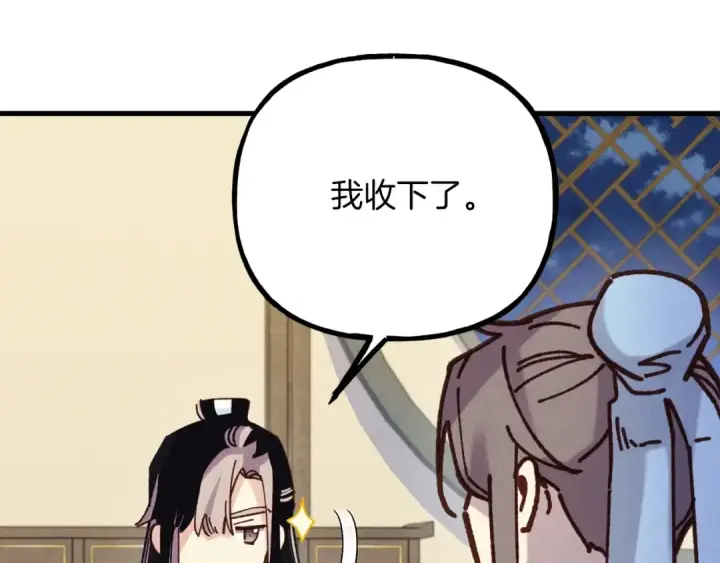 漫画《飞雷刀》第128话 小圣战决赛第222张图