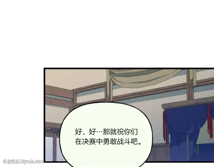 漫画《飞雷刀》第128话 小圣战决赛第224张图