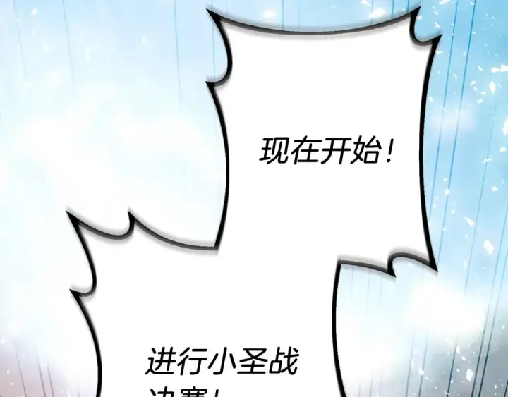 漫画《飞雷刀》第128话 小圣战决赛第231张图