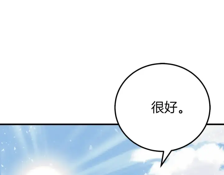 漫画《飞雷刀》第128话 小圣战决赛第236张图