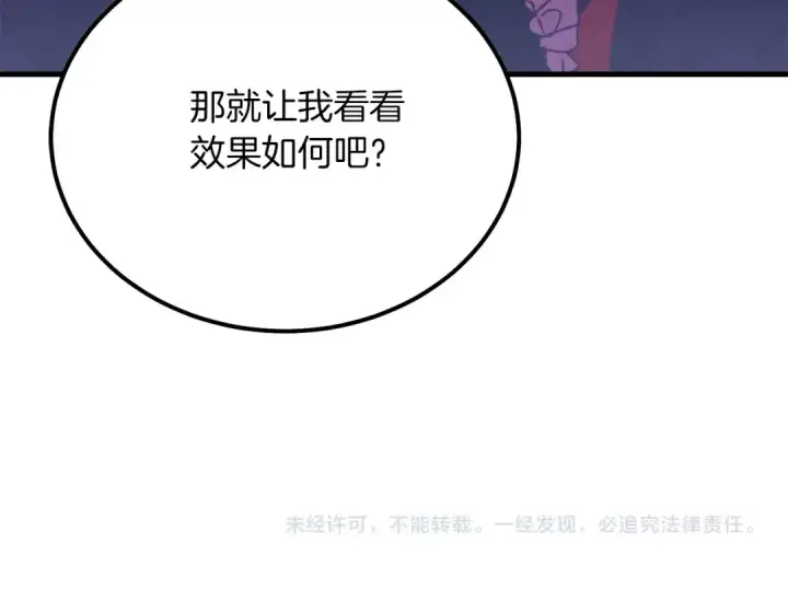 漫画《飞雷刀》第128话 小圣战决赛第239张图