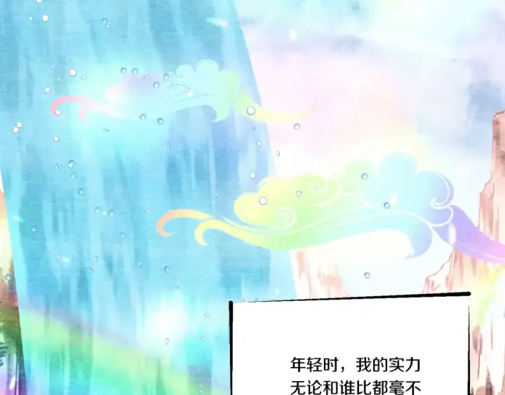 漫画《飞雷刀》第128话 小圣战决赛第25张图