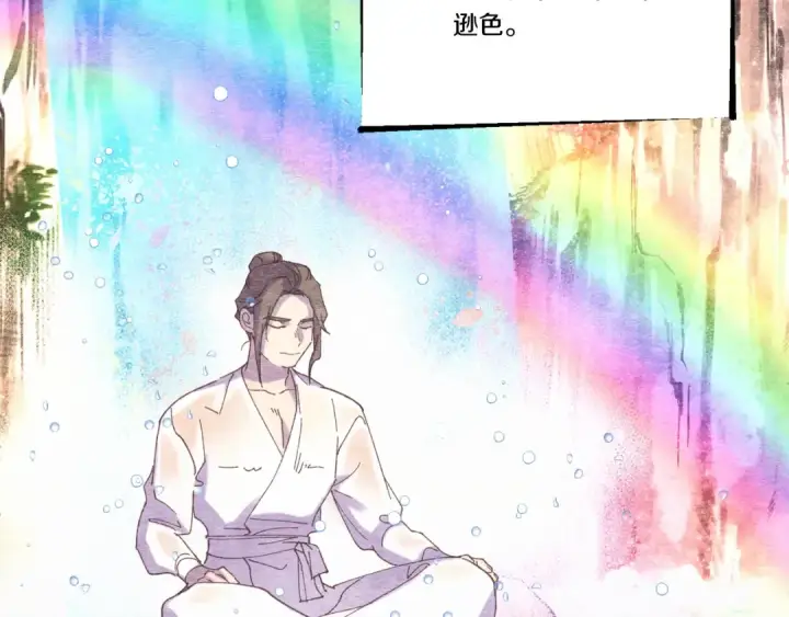 漫画《飞雷刀》第128话 小圣战决赛第26张图