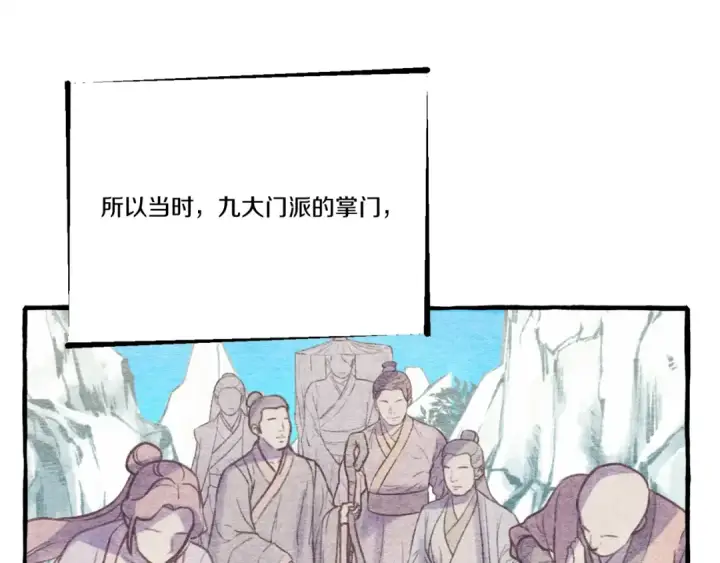 漫画《飞雷刀》第128话 小圣战决赛第28张图