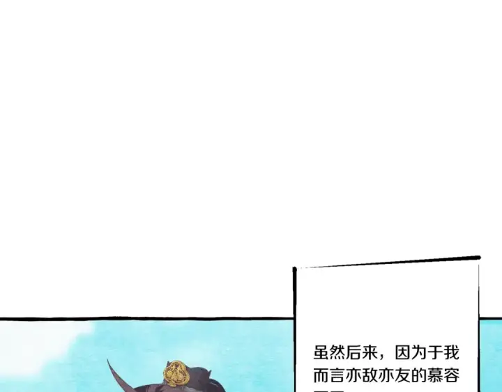 漫画《飞雷刀》第128话 小圣战决赛第31张图