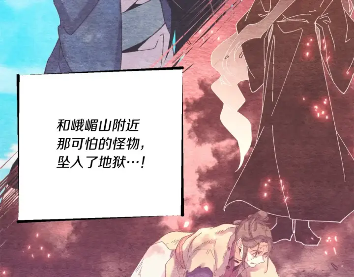 漫画《飞雷刀》第128话 小圣战决赛第33张图