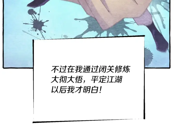 漫画《飞雷刀》第128话 小圣战决赛第37张图