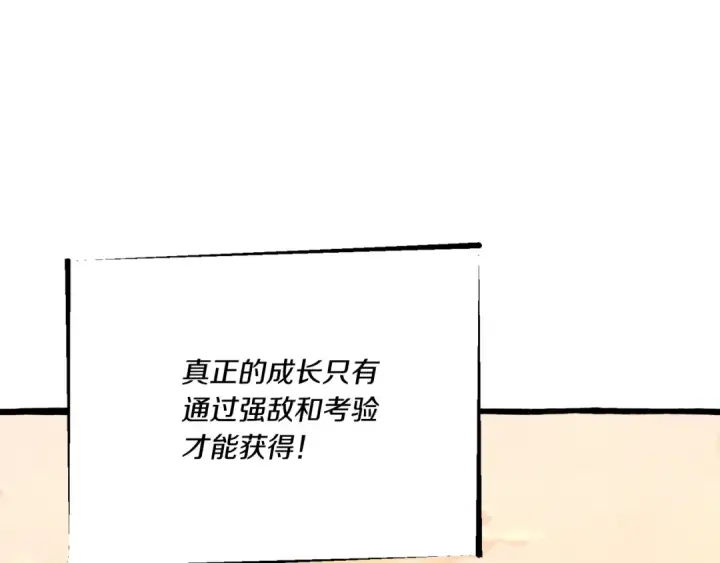 漫画《飞雷刀》第128话 小圣战决赛第39张图