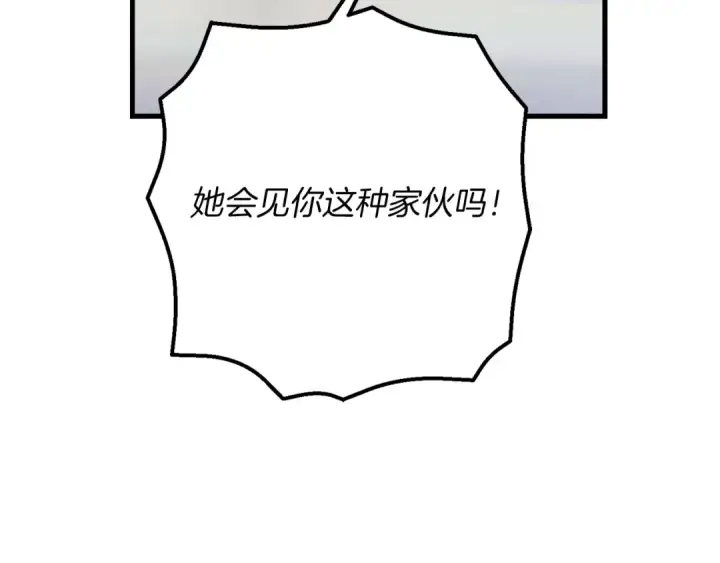 漫画《飞雷刀》第128话 小圣战决赛第4张图