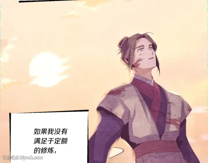 漫画《飞雷刀》第128话 小圣战决赛第40张图