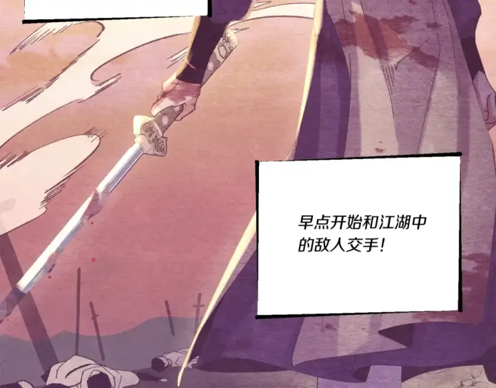漫画《飞雷刀》第128话 小圣战决赛第41张图