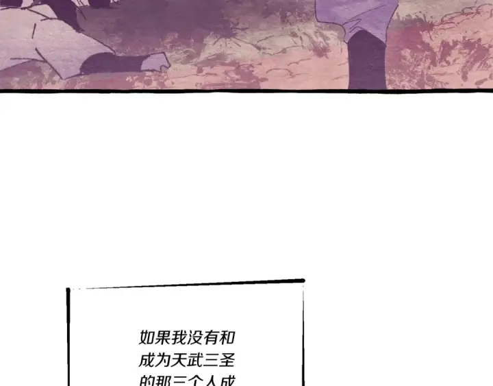 漫画《飞雷刀》第128话 小圣战决赛第42张图