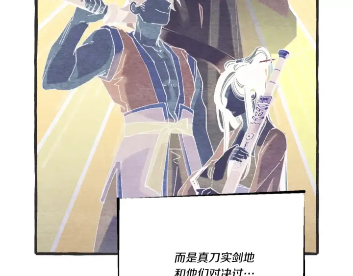 漫画《飞雷刀》第128话 小圣战决赛第44张图