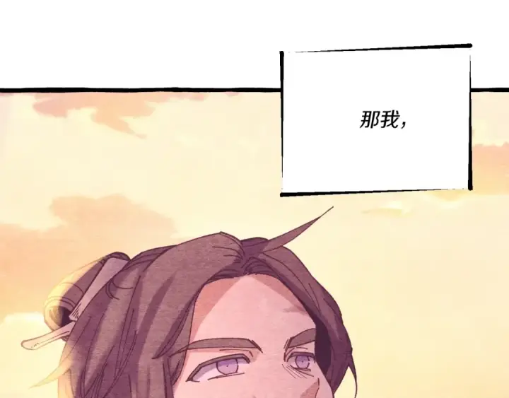 漫画《飞雷刀》第128话 小圣战决赛第46张图