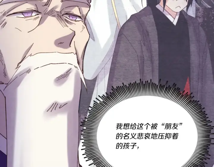 漫画《飞雷刀》第128话 小圣战决赛第51张图