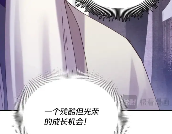 漫画《飞雷刀》第128话 小圣战决赛第52张图