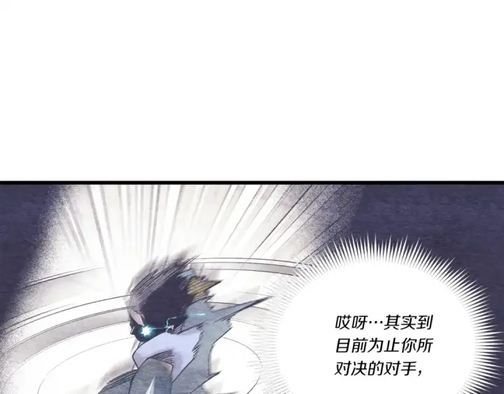 漫画《飞雷刀》第128话 小圣战决赛第54张图