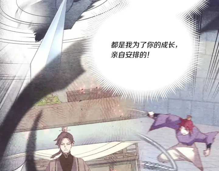 漫画《飞雷刀》第128话 小圣战决赛第55张图