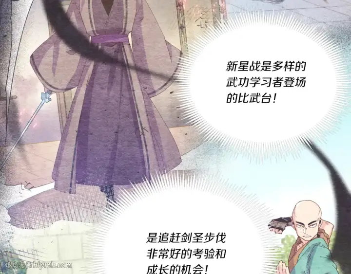 漫画《飞雷刀》第128话 小圣战决赛第56张图