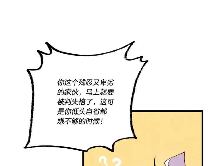 漫画《飞雷刀》第128话 小圣战决赛第6张图