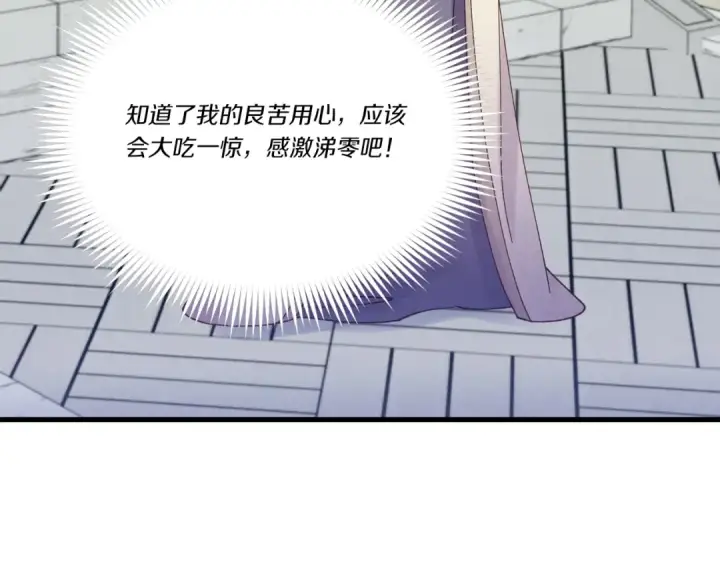 漫画《飞雷刀》第128话 小圣战决赛第60张图