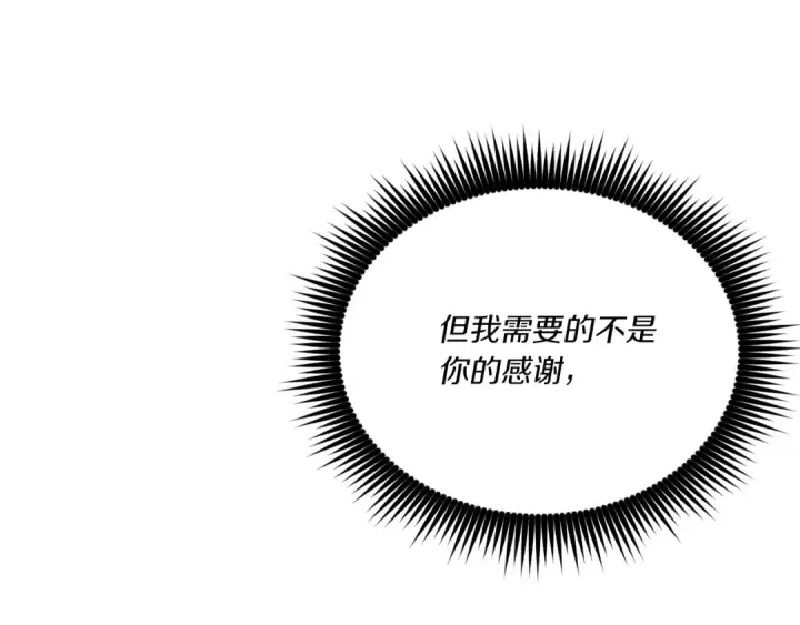 漫画《飞雷刀》第128话 小圣战决赛第61张图