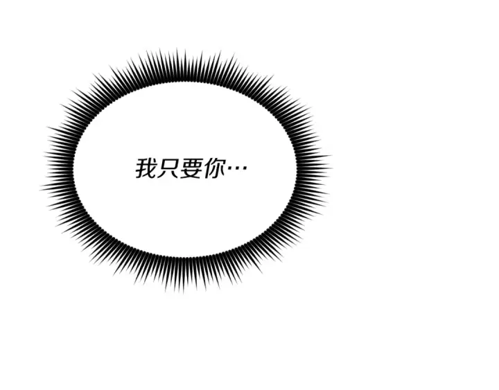 漫画《飞雷刀》第128话 小圣战决赛第62张图