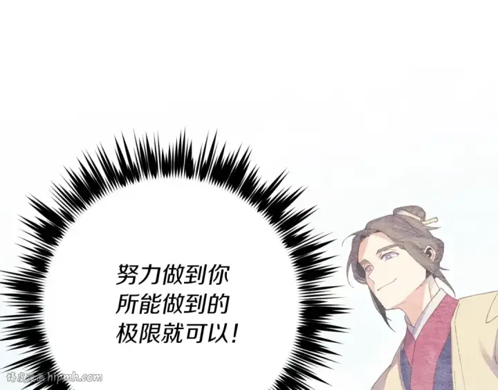 漫画《飞雷刀》第128话 小圣战决赛第64张图