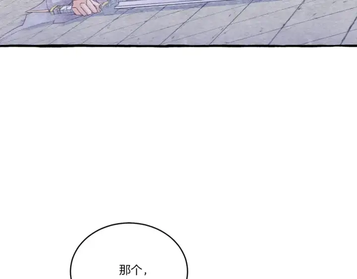 漫画《飞雷刀》第128话 小圣战决赛第67张图