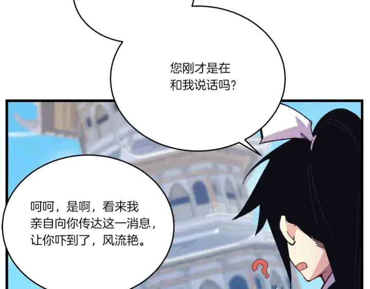 漫画《飞雷刀》第128话 小圣战决赛第68张图