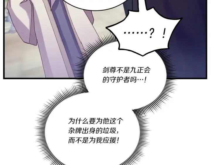 漫画《飞雷刀》第128话 小圣战决赛第70张图