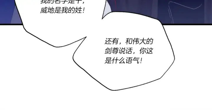 漫画《飞雷刀》第128话 小圣战决赛第74张图