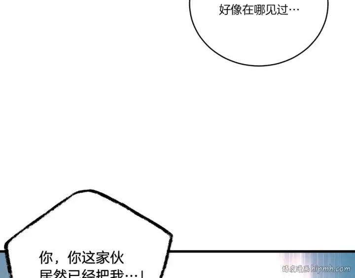 漫画《飞雷刀》第128话 小圣战决赛第8张图