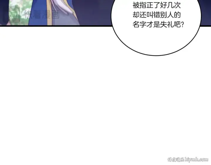 漫画《飞雷刀》第128话 小圣战决赛第80张图