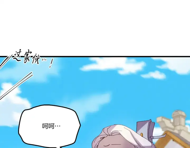 漫画《飞雷刀》第128话 小圣战决赛第85张图
