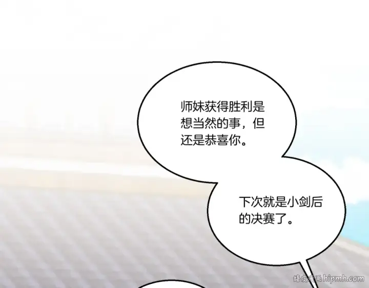 漫画《飞雷刀》第128话 小圣战决赛第88张图