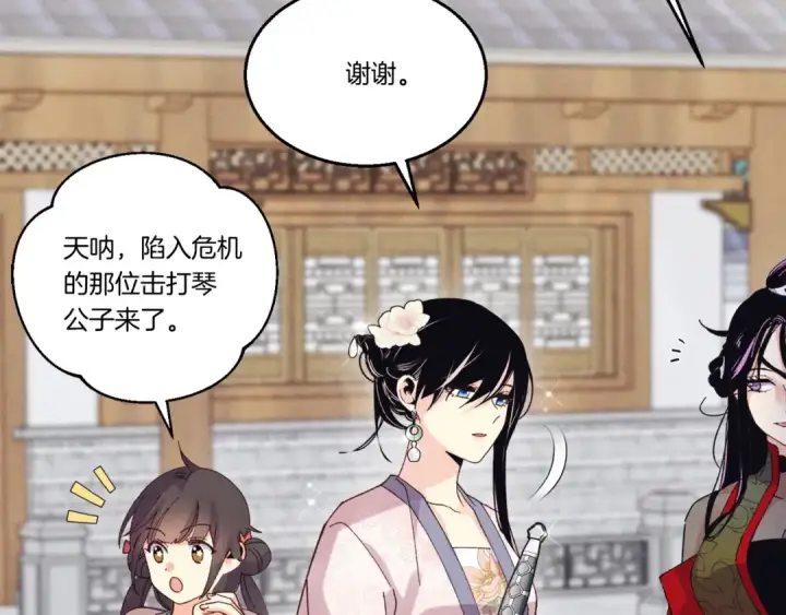 漫画《飞雷刀》第128话 小圣战决赛第89张图