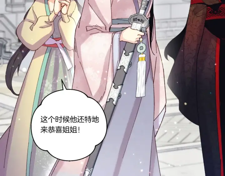 漫画《飞雷刀》第128话 小圣战决赛第90张图