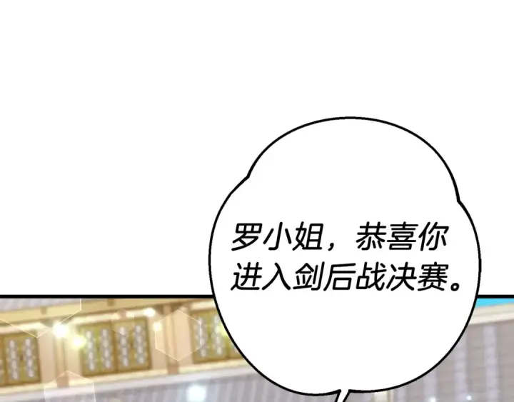 漫画《飞雷刀》第128话 小圣战决赛第92张图
