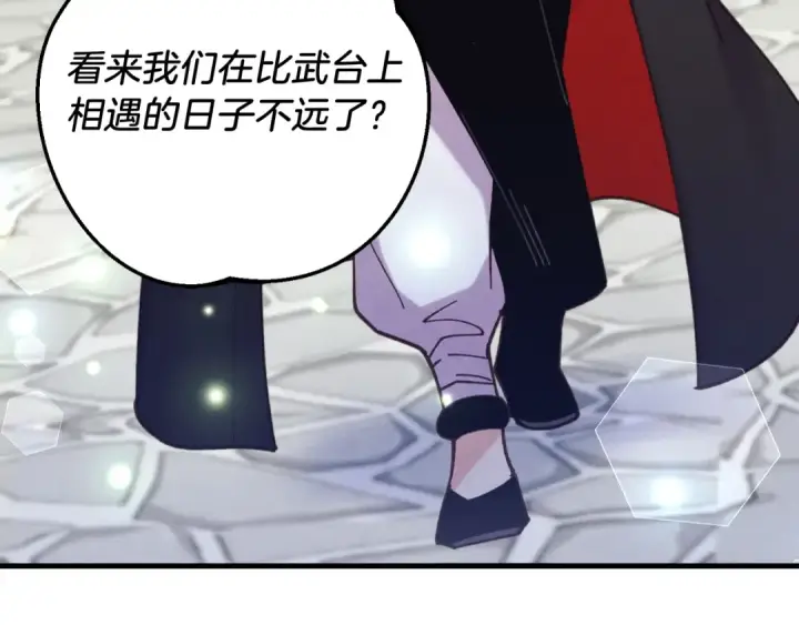 漫画《飞雷刀》第128话 小圣战决赛第95张图