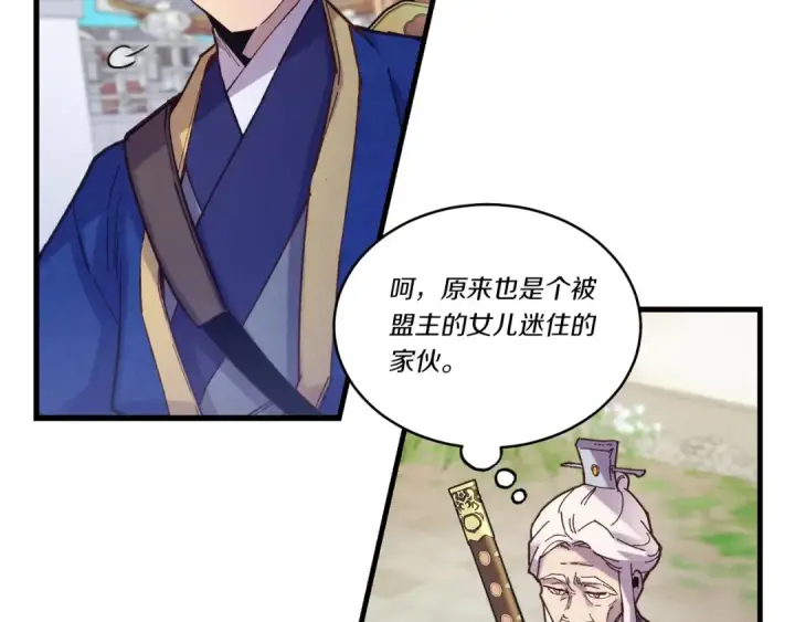 漫画《飞雷刀》第128话 小圣战决赛第98张图